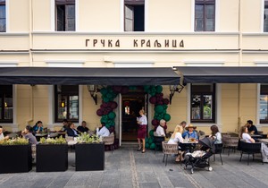 Grčka kraljica restoran