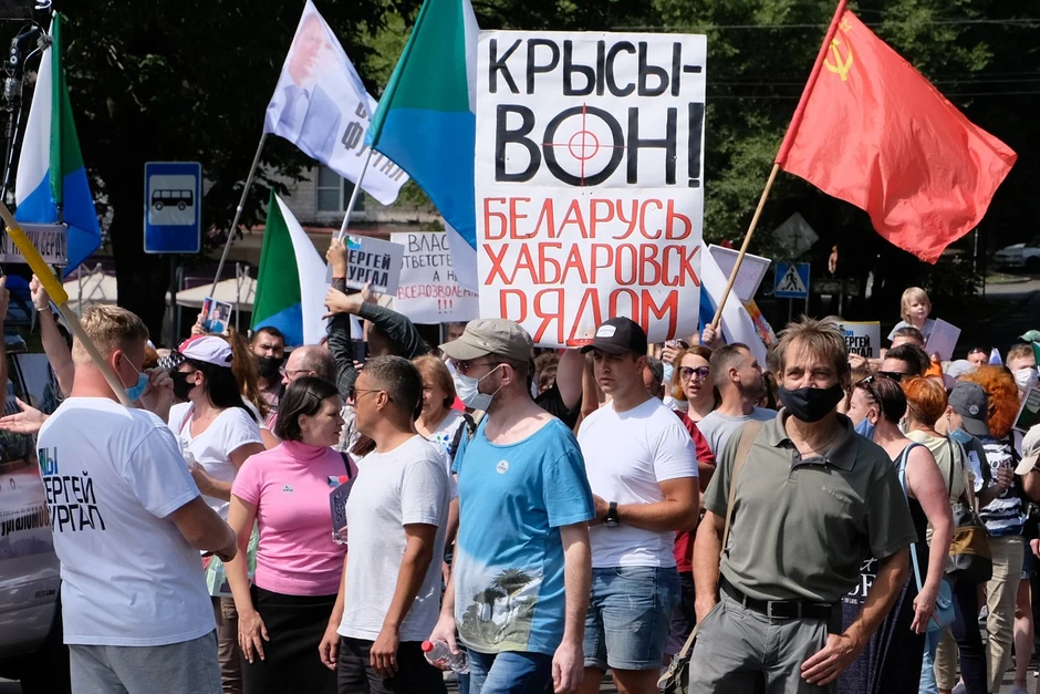 Protest podrške u Habarovsku