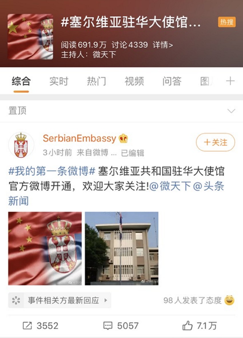 Ambasada Srbije otvorila nalog na Veibo društvenoj mreži