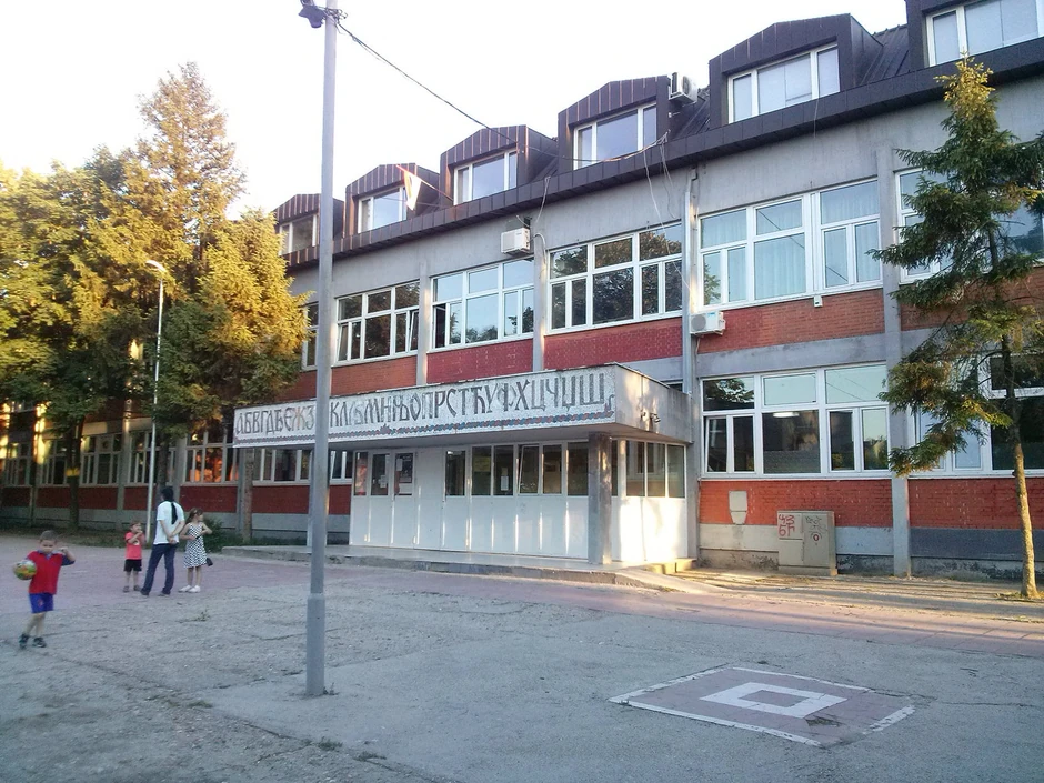 OŠ "Vasa Pelagić" u Kotežu