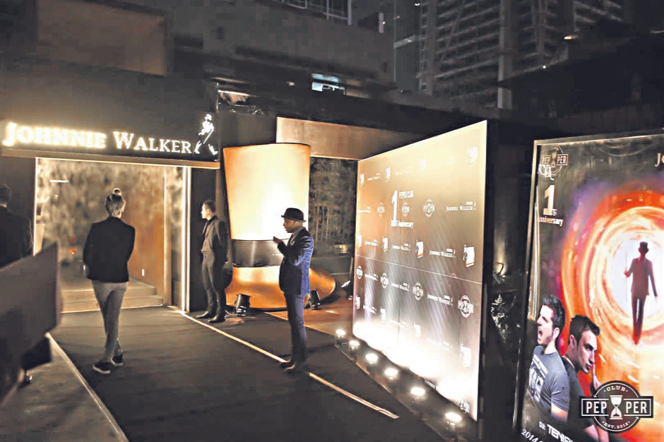 Klub "Peper" u Šenženu