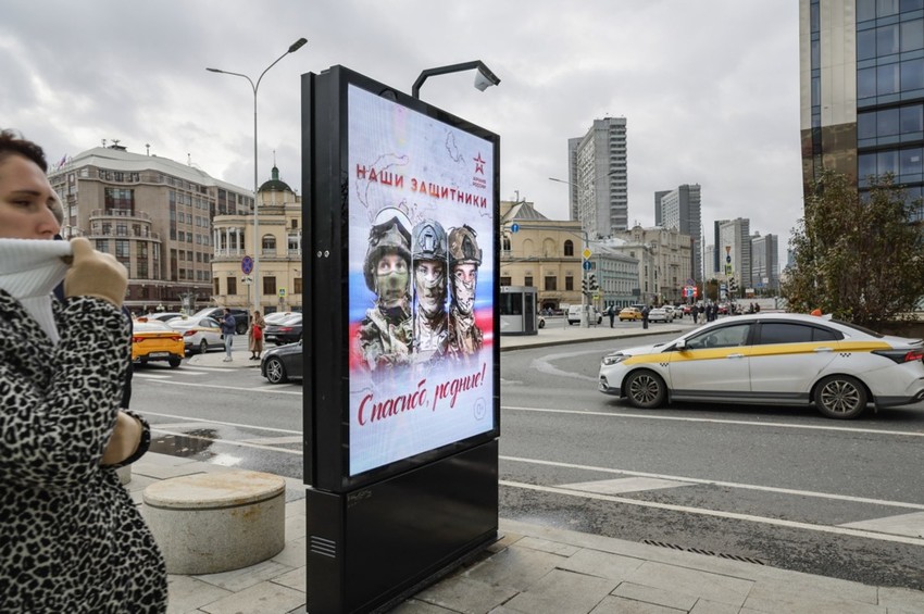 Plakat sa ruskim vojnicima u Moskvi