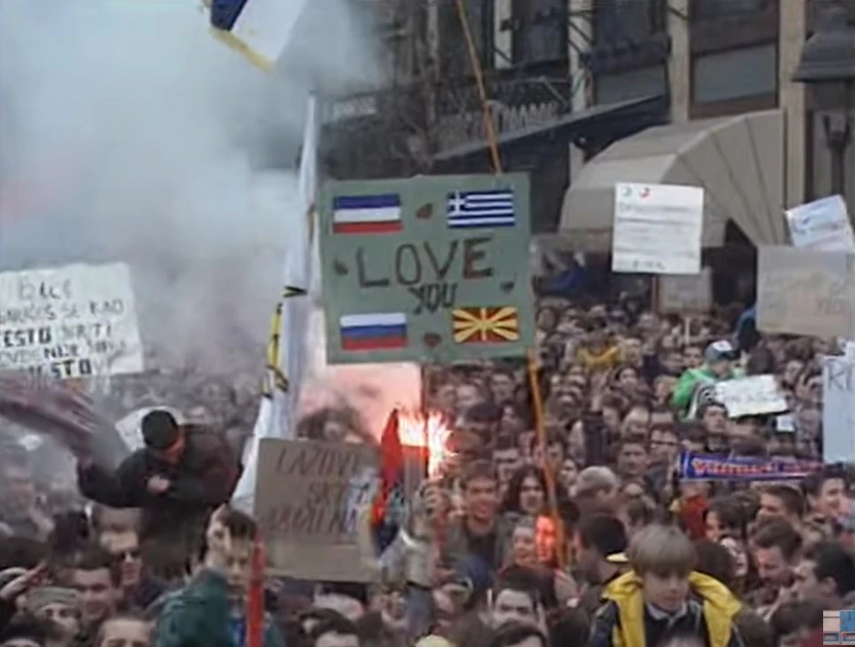 Beograd 1999. godine