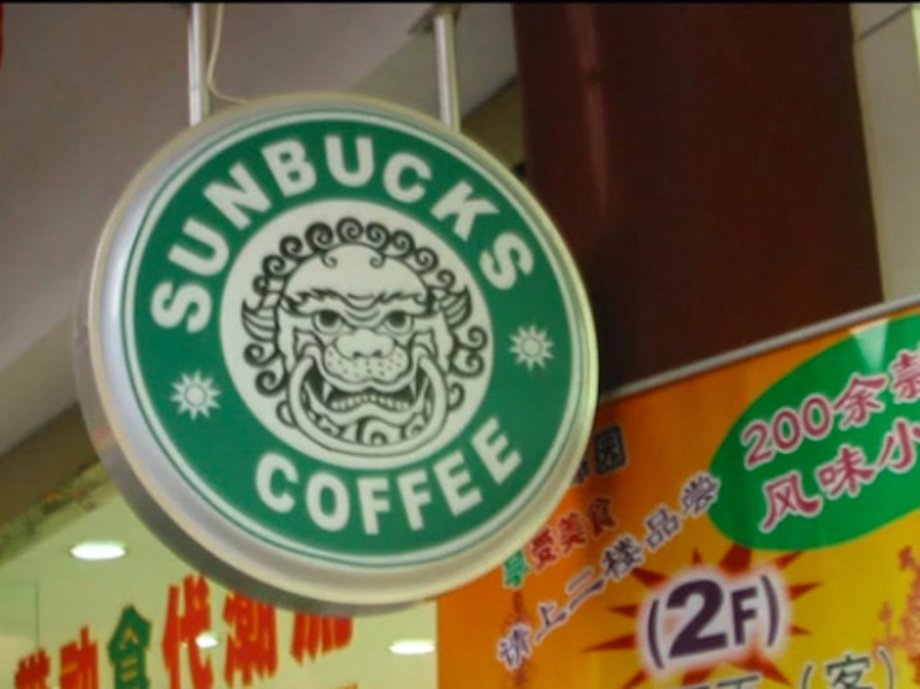 Tired of finding Starbucks in every town you visit? Try out Sunbucks in Shanghai.