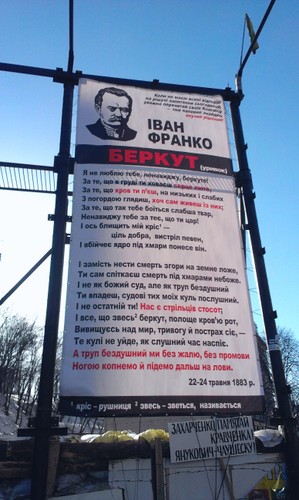 Transparent z wierszem Iwan Franki