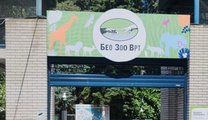 Beo zoo vrt