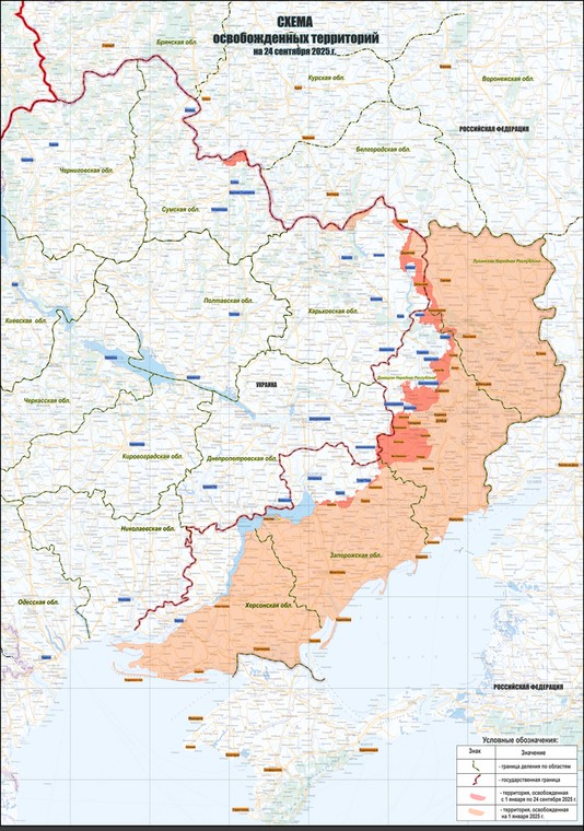 Mapa wojny w Ukrainie wg. rosyjskiego MON. Stan 24 września.