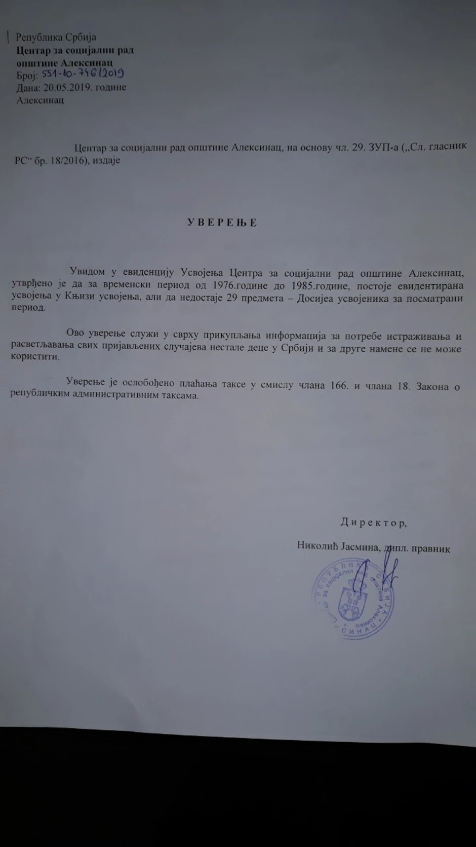 Uvrenje koje su članovi udruženja dobili iz socijalnog centra u Aleksincu o nestanku 29 dosijea