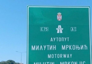 Obilaznica Milutin Mrkonjić