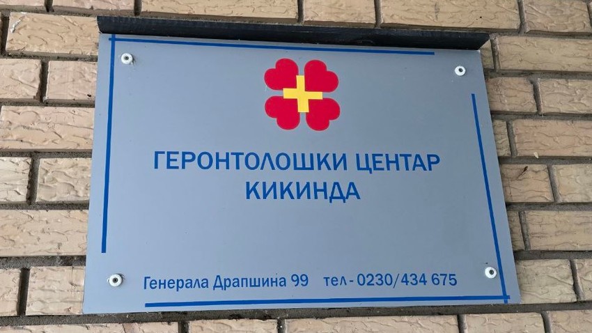 Gerontološki centar Kikinda 