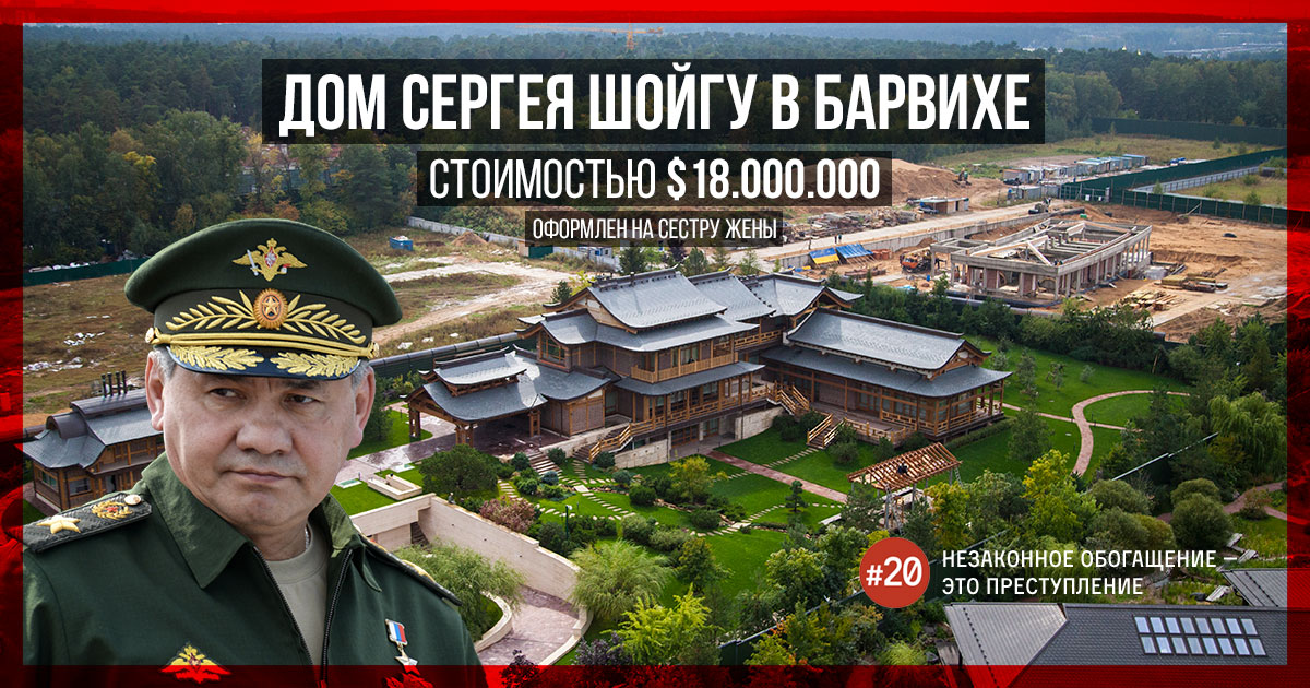 Palatul de 18 milioane de dolari al lui Serghei Șoigu, prezentat de presa rusă independentă. Domeniul ministrului apărării are 9.000 de metri pătrați