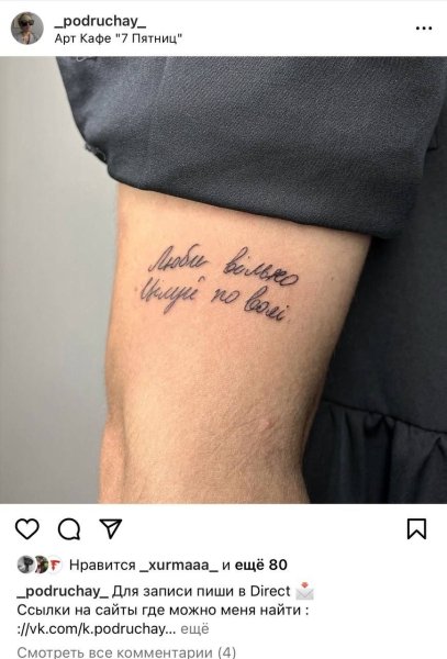 O tânără din Simferopol și-a cerut scuze, după ce și-a făcut un tatuaj cu mesajul „Crimeea este Ucraina”
