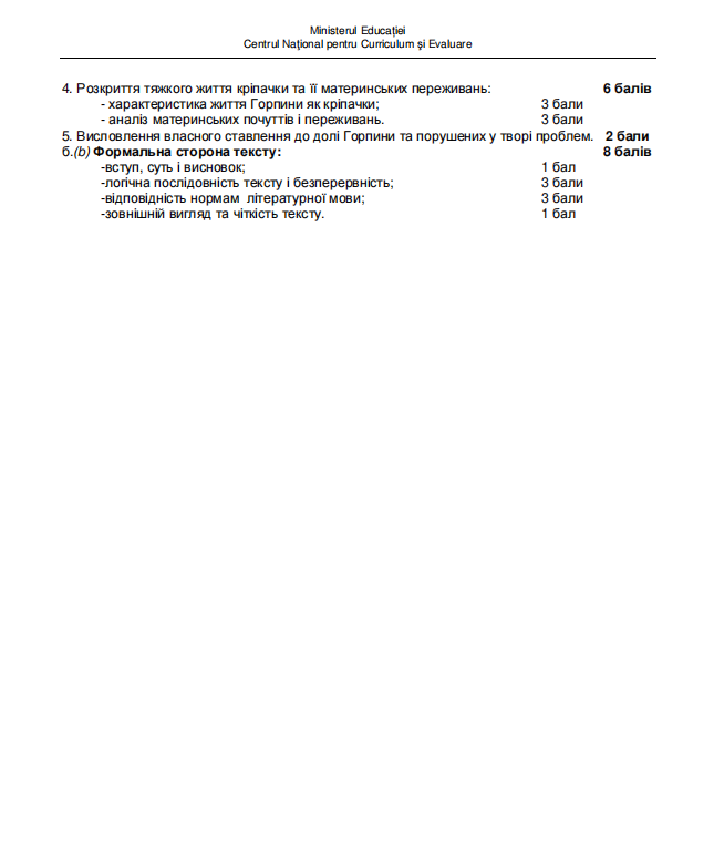 Ce subiecte au avut de rezolvat elevii la proba la Limba maternă la BAC 2026, sesiunea de toamnă