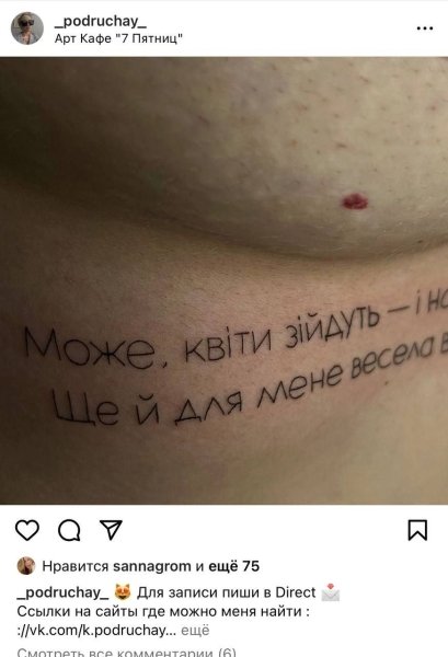 O tânără din Simferopol și-a cerut scuze, după ce și-a făcut un tatuaj cu mesajul „Crimeea este Ucraina”