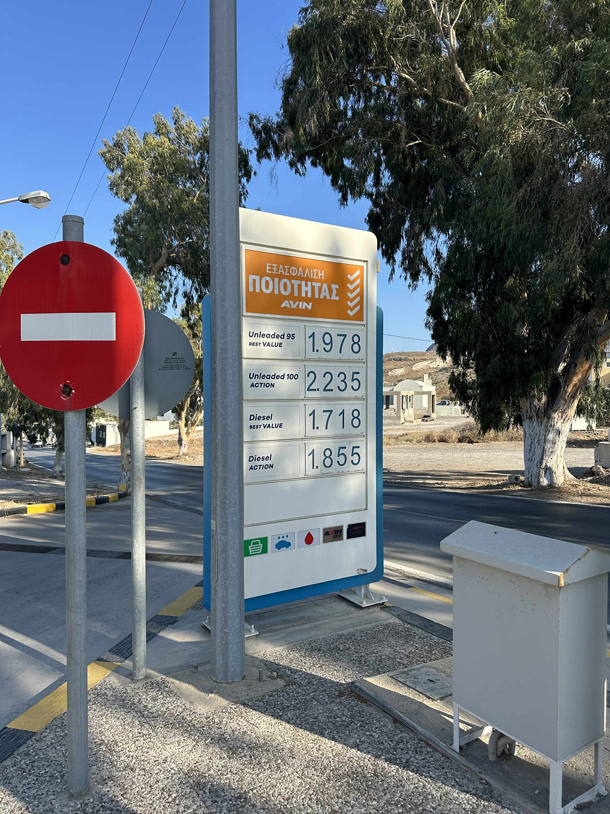 Care este diferența de preț la benzină și motorină între România și una dintre cele mai scumpe insule din Grecia? Destinația are anual aproximativ trei milioane de turiști