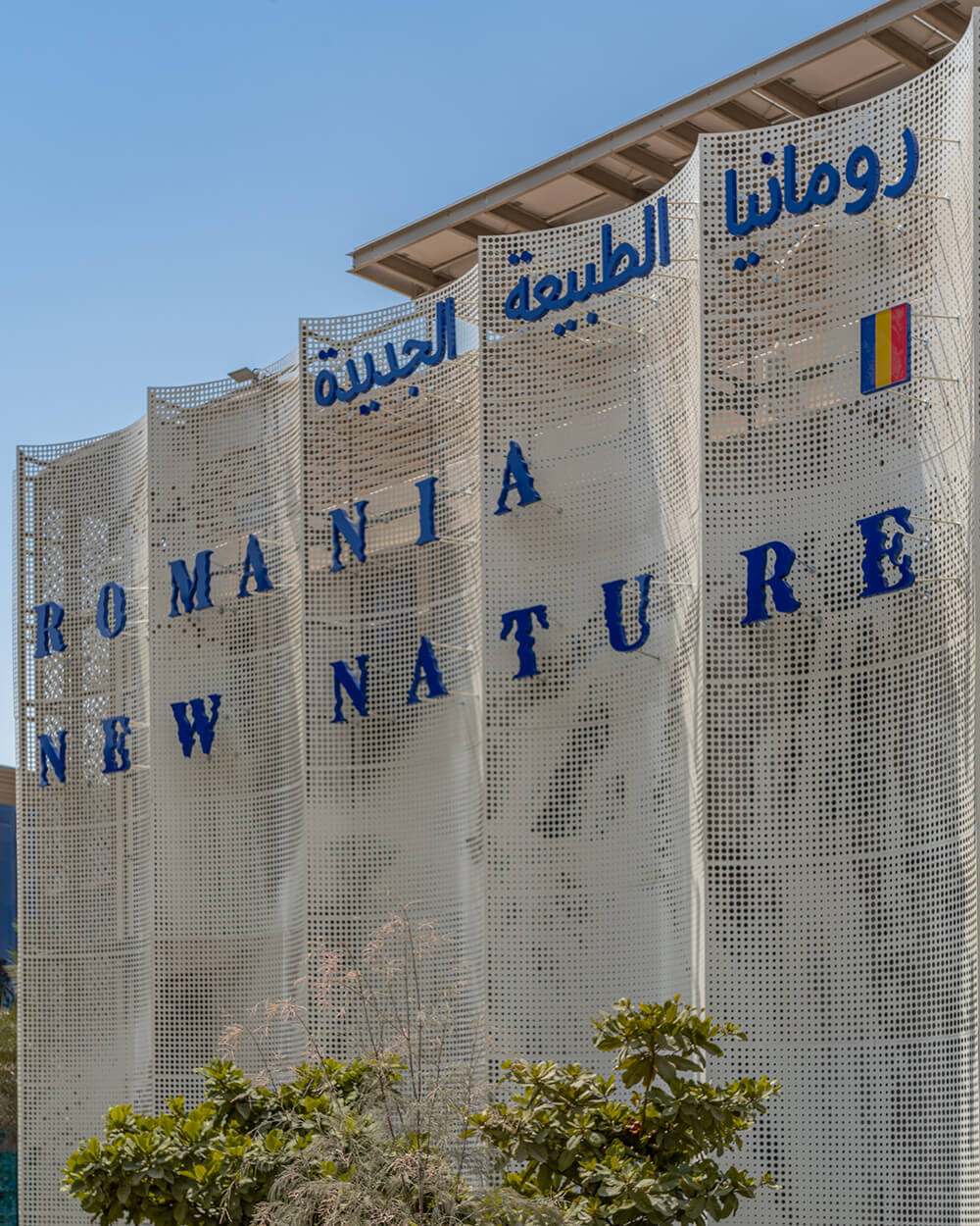 World Expo Dubai. Cum arată expoziția gigantică de 7 miliarde de dolari la care e prezentă și România. Libertatea relatează de la eveniment