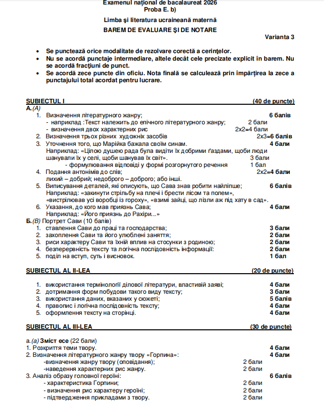 Ce subiecte au avut de rezolvat elevii la proba la Limba maternă la BAC 2026, sesiunea de toamnă