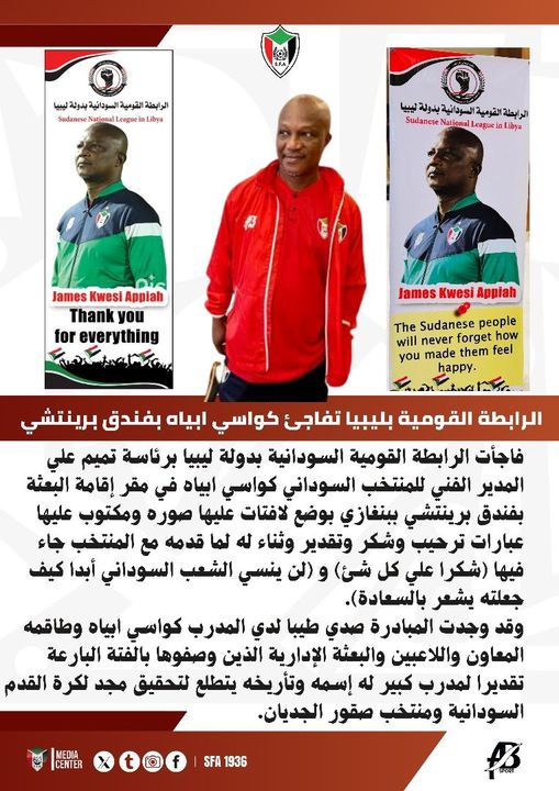 Sudan FA hails Kwesi Appiah saying they will never forget how he made them feel happy