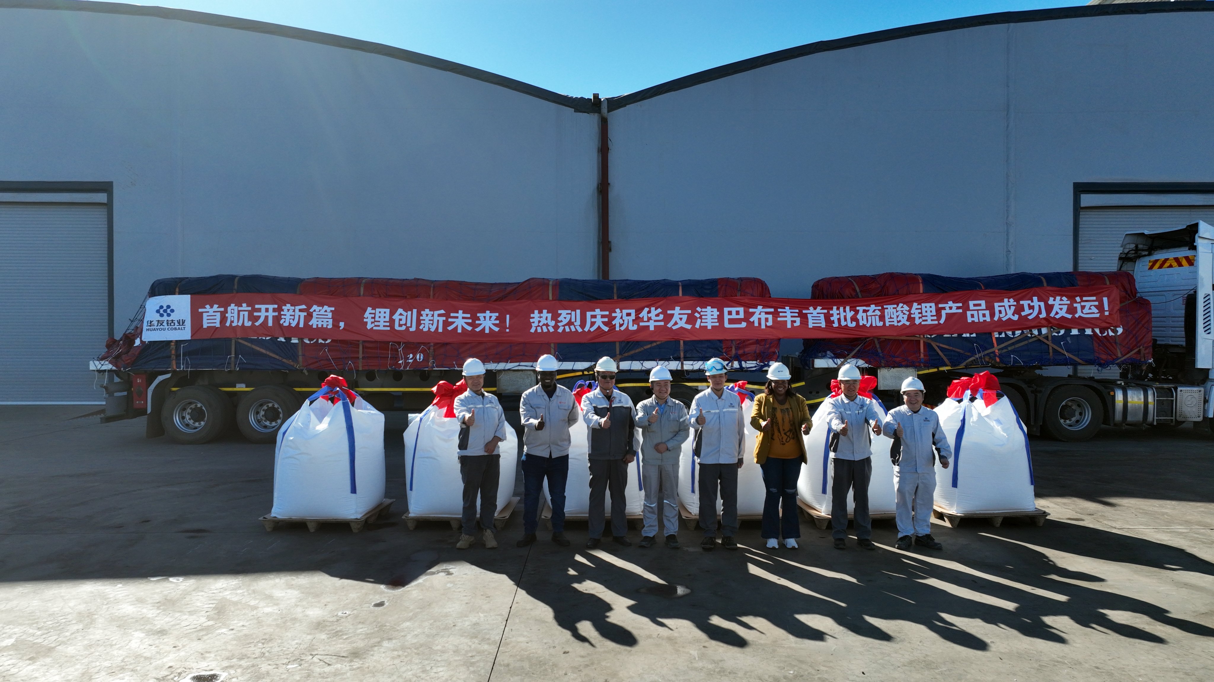 Zimbabwe has shipped Africa’s first lithium sulphate from the Arcadia lithium project near Harare./@LithiumPlz