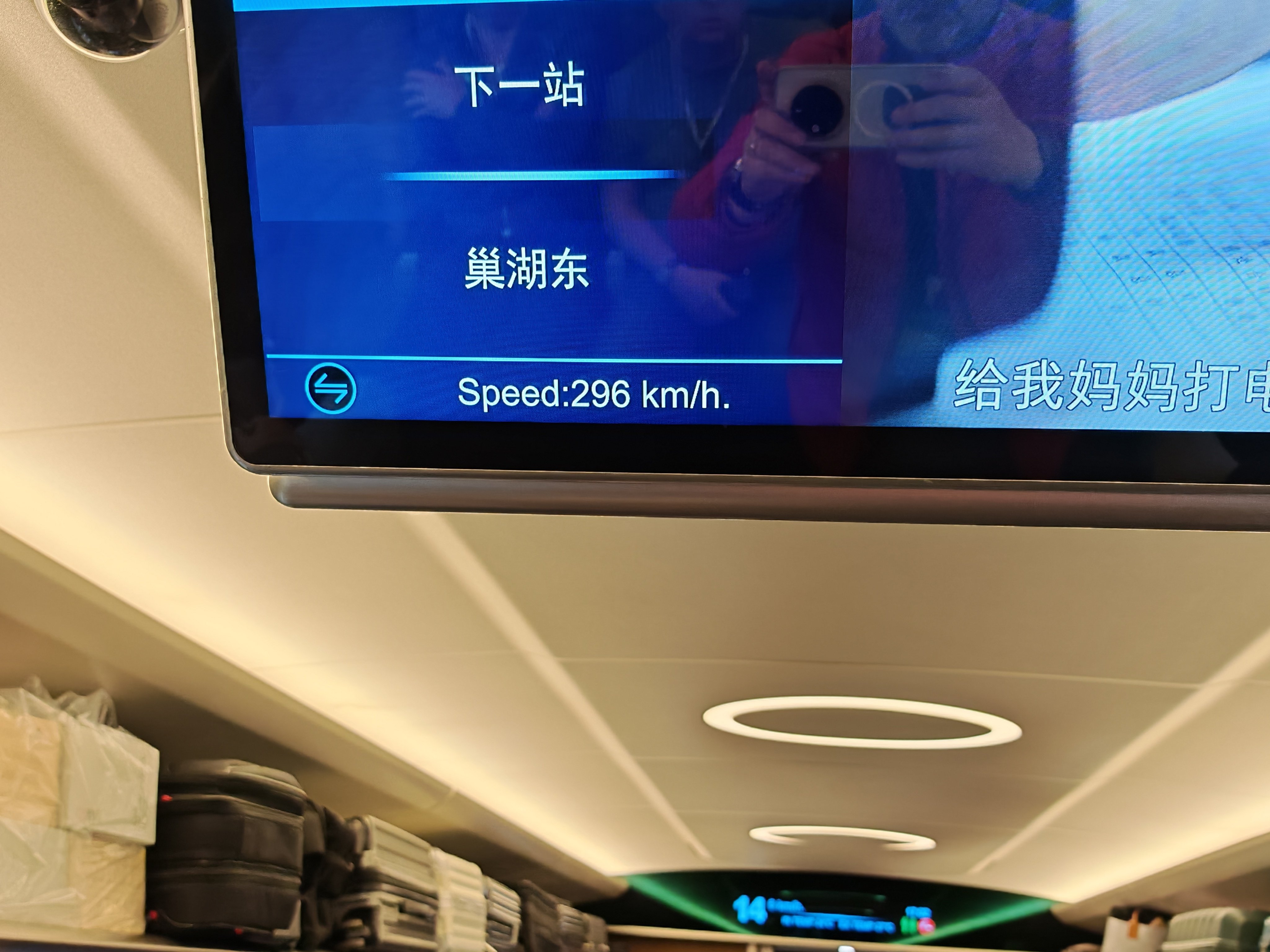Am mers cu „trenul glonț” în China, cu 350 km/h, și am parcurs 1.128 km în 4 ore și 31 de minute