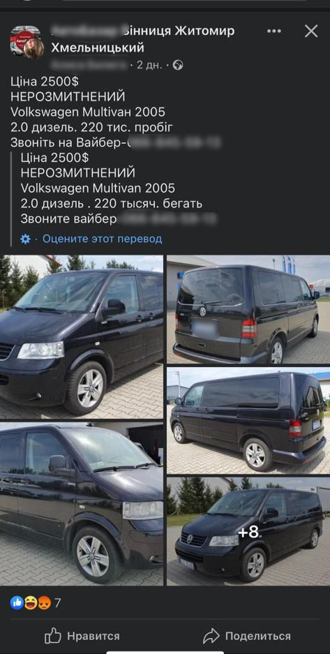 O rețea de escroci care vindea mașini inexistente armatei ucrainene, destructurată de poliție. Cel puțin 22 de oameni au fost păcăliți | FOTO