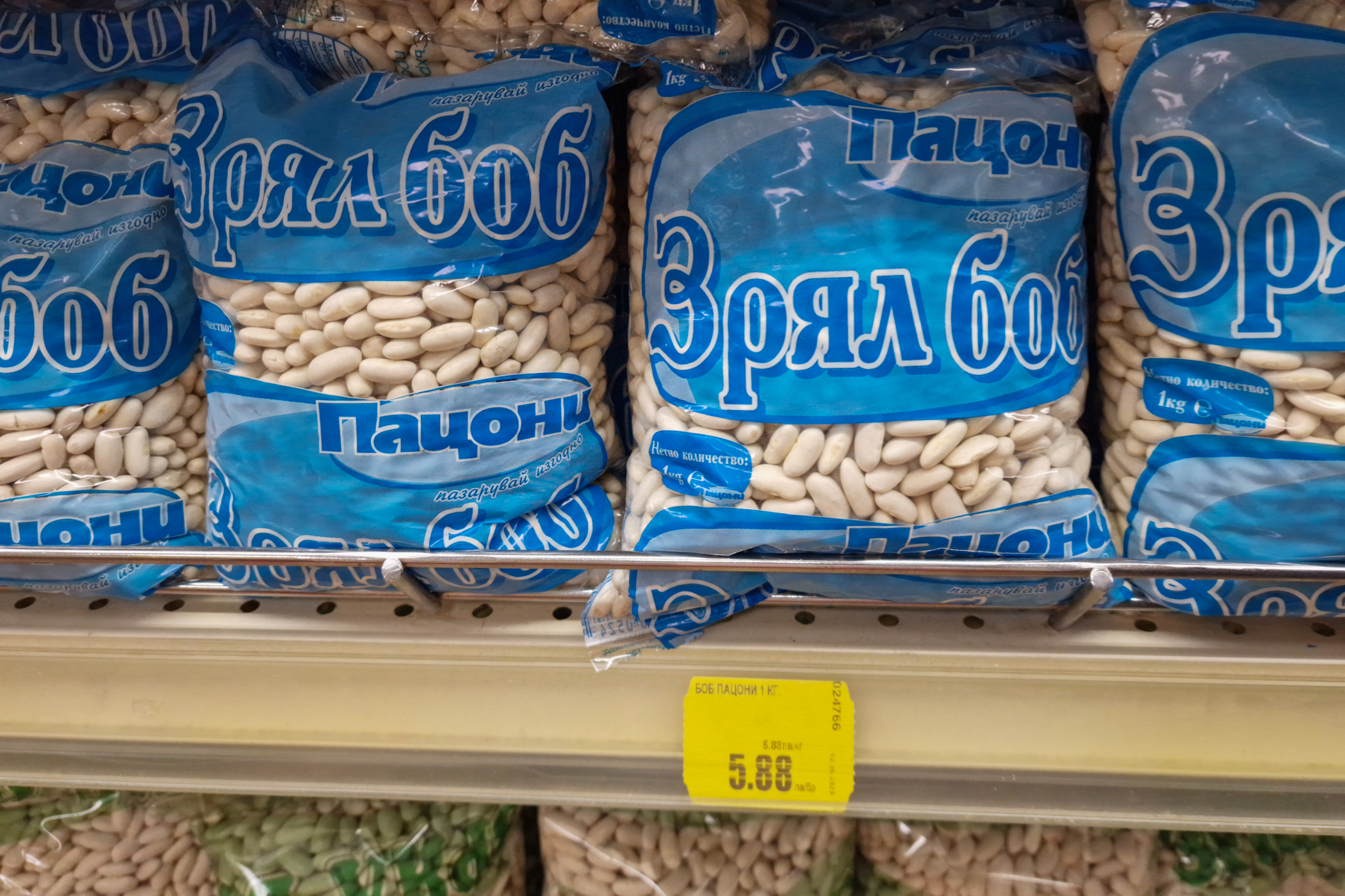 PODUL PRIETENIEI ALIMENTARE înainte de Crăciun și Revelion. Am comparat prețurile din Bulgaria cu cele din România. Mai e o afacere să mergi la vecini pentru cumpărături?