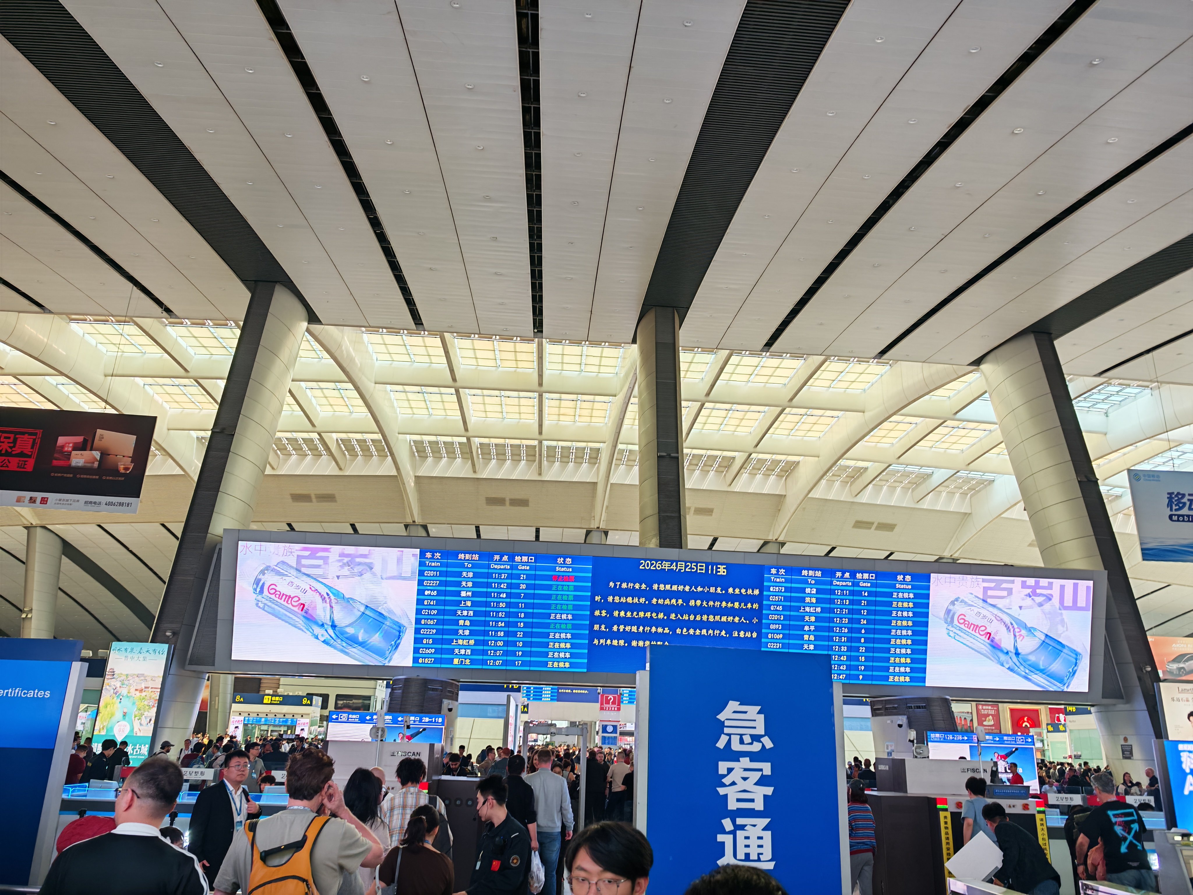 Am mers cu „trenul glonț” în China, cu 350 km/h, și am parcurs 1.128 km în 4 ore și 31 de minute
