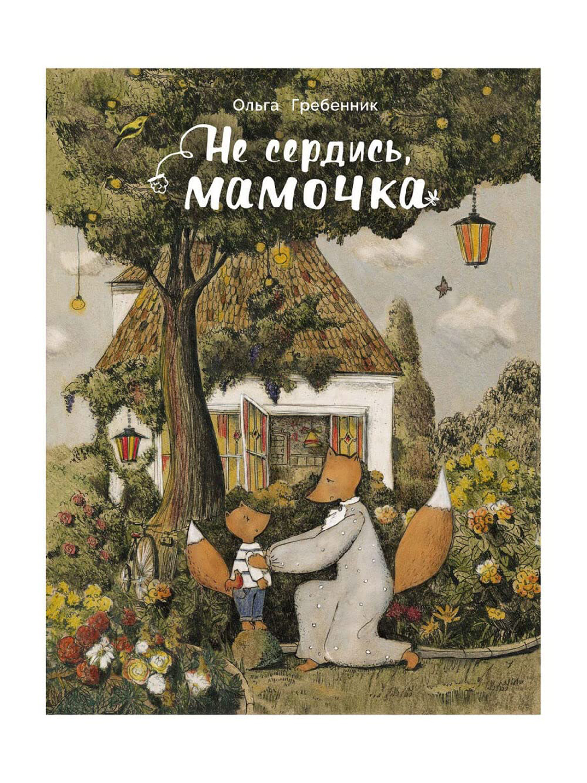 „Războiul nu va avea învingători, va avea sânge, prăpăd și goluri în fiecare din noi”. Fragment din jurnalul de război al unei artiste ucrainene refugiate în Bulgaria