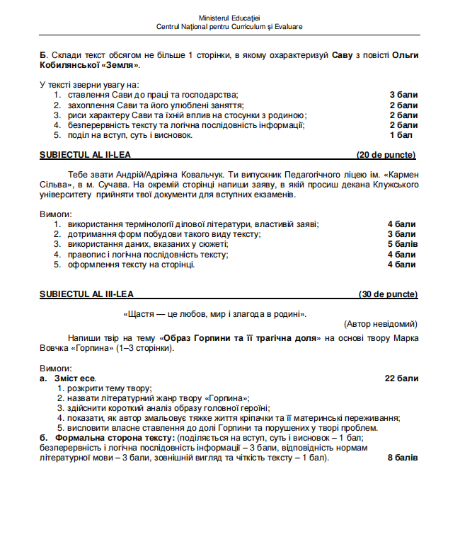 Ce subiecte au avut de rezolvat elevii la proba la Limba maternă la BAC 2026, sesiunea de toamnă