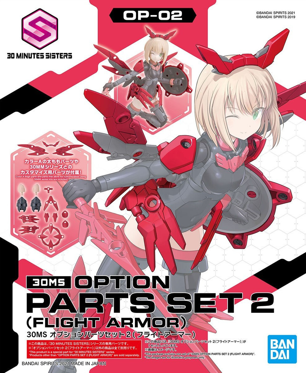 30MS OPTION PARTS SET 2 FLIGHT ARMOR)