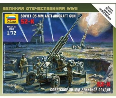 Zvezda Soviet 85mm Anti Aircraft Gun S2 MZV-6148