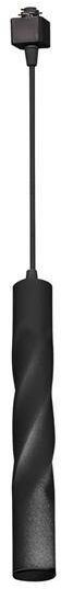 Milagro TRACK PENDANT TWISTED BLACK 3W LED ML6508 ML6508
