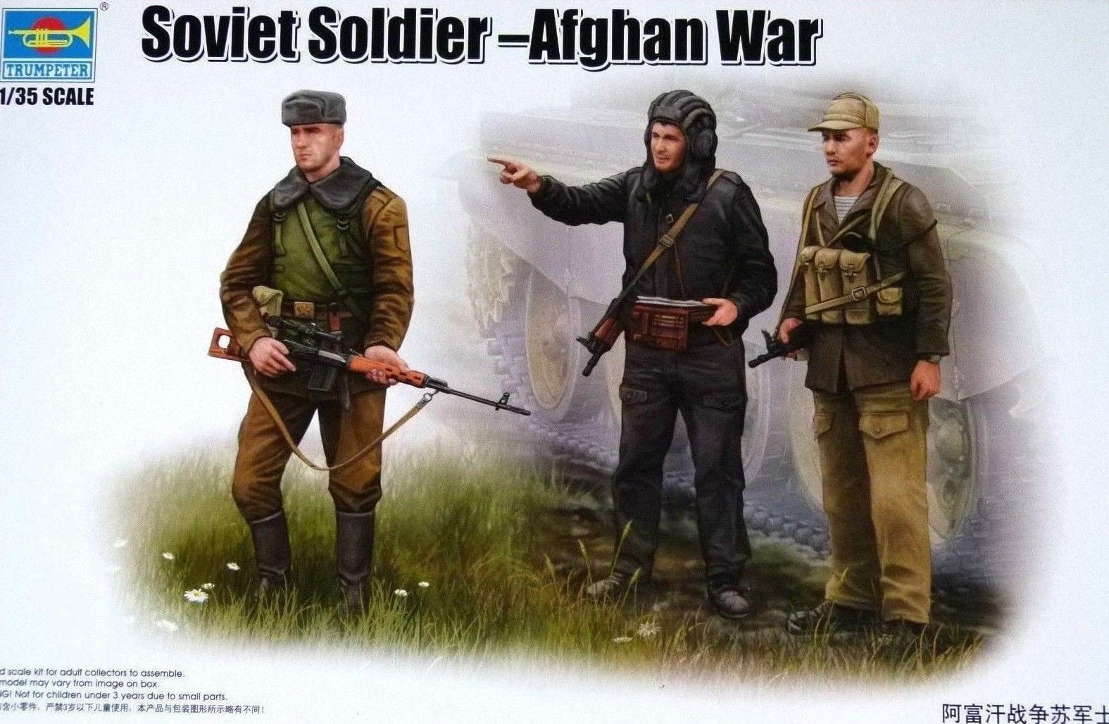 Trumpeter Soviet Soldier- Afgan War 00433