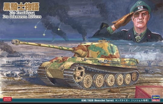 Hasegawa HASEGAWA  52195 The Black Knight Story King er (Henschel Turret) hasSP395