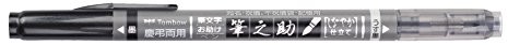Tombow fuden osuke Brush Pen  Twin Tip  Gray & Black Ink WS-TBS