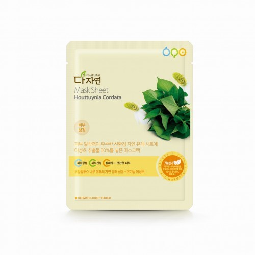 All Natural ALL NATURAL Kojąca maska na twarz PSTROLISTKA SERCOWATA 32g/1szt