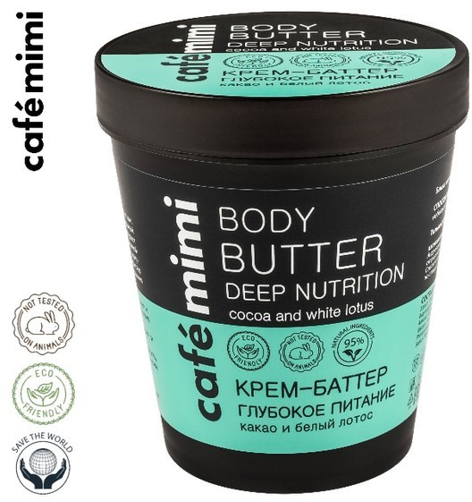 Le Cafe de Beaute Kafe Krasoty Kafe Krasoty CAFE MIMI Kremmasło do ciała Głębokie odżywienie 220ml