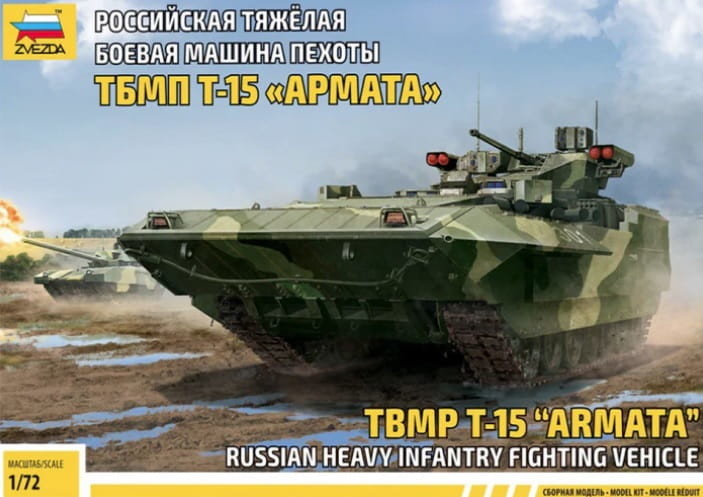 Zvezda TBMP T-15 Armata Russian Heavy Infantry Fighting Vehicle 5057