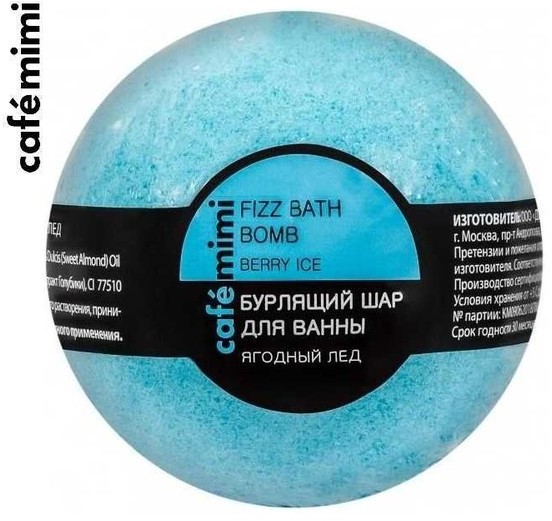 Le Cafe de Beaute Kafe Krasoty de Beaute Kafe Krasoty Cafe mimi Musująca kula do kąpieli Jagodowy lód 120g