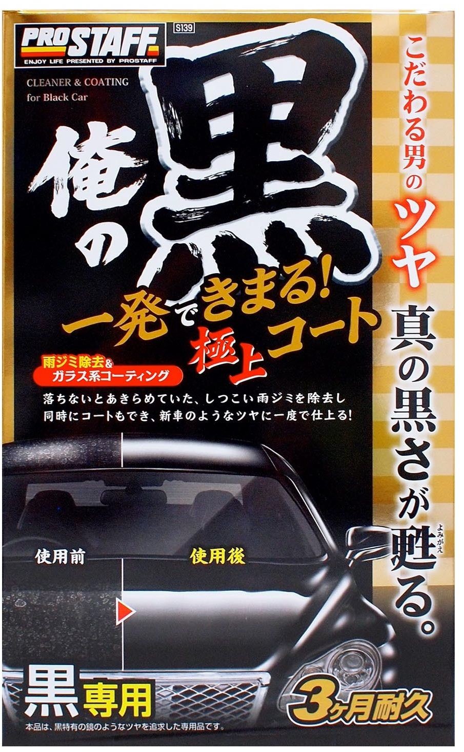 Prostaff Prostaff Cleaner & Coating Ore No Kuro for Black  cleaner z dodatkiem kwarcu  250ml PRO000016