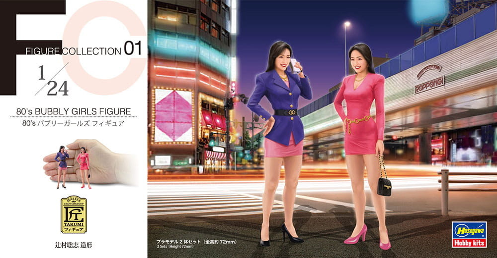Zdjęcia - Model do sklejania (modelarstwo) Hasegawa 80’s Bubbly Girls Figure FC01 