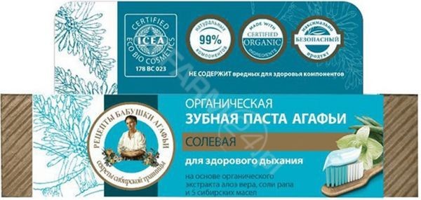 Siberica Receptury Babci Agafii pasta do zębów solna 75 ml