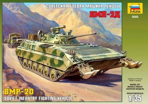 Zvezda BMP-2D Soviet Infantry Fighting Vehicle 3555