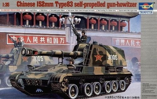 Trumpeter Chinese 152mm Type83 self-propelled gun-howitzer 00305