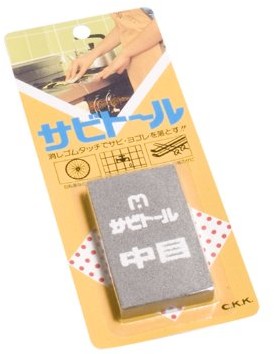 Rust Eraser Ruszt gumka 3-częściowy zestaw SB002