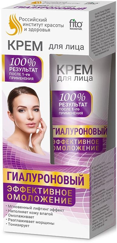 Fitokosmetik Fitokosmetik Hialuronowy krem do twarzy 45ml