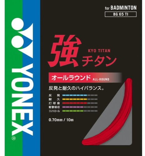 Yonex garniture  BG 65 BG65TI