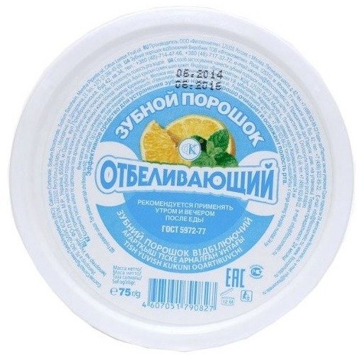 Fitokosmetik Fitokosmetik Wybielający proszek do czyszczenia zębów 75g 1234582063