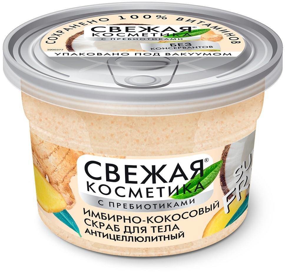 Fitokosmetik Imbirowo-kokosowy scrub do ciała Antycellulitowy z serii Fresh Cosmetics, 180 ml -