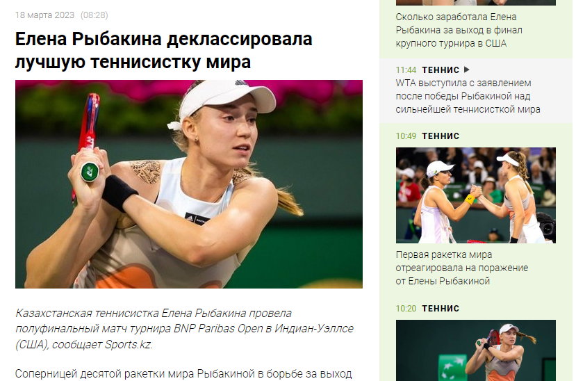 Sports.kz opisuje półfinałowy triumf Jeleny Rybakiny